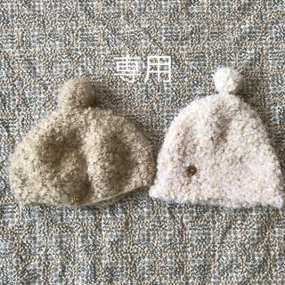mina perhonen(ニット帽/ビーニー)のフリマアイテム一覧 mina perhonen(ニット帽/ビーニー)のフリマアイテム一覧