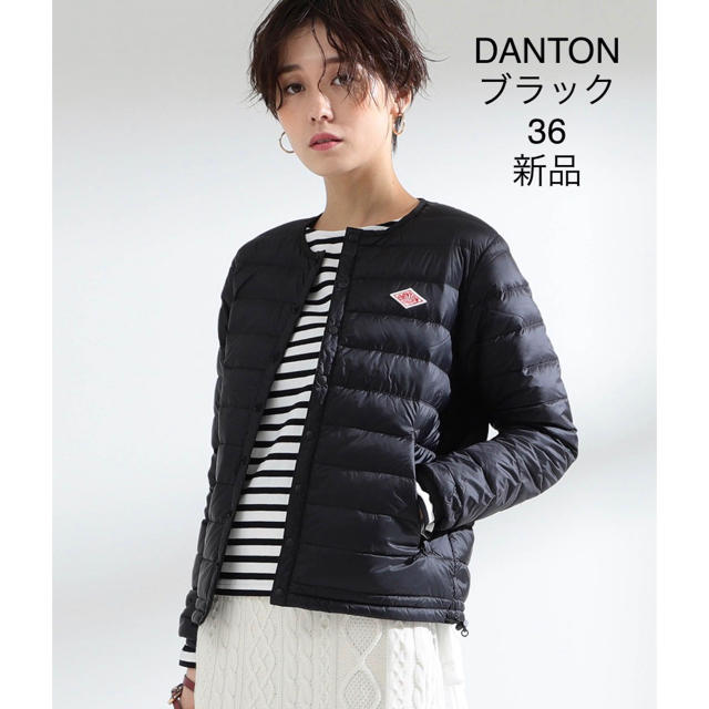 DANTON(ダントン)の【新品】DANTON ダントン インナーダウンジャケット ブラック 36 レディースのジャケット/アウター(ダウンジャケット)の商品写真