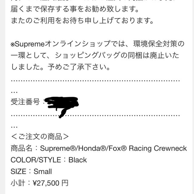 Supreme Honda Fox Racing Crewneck black