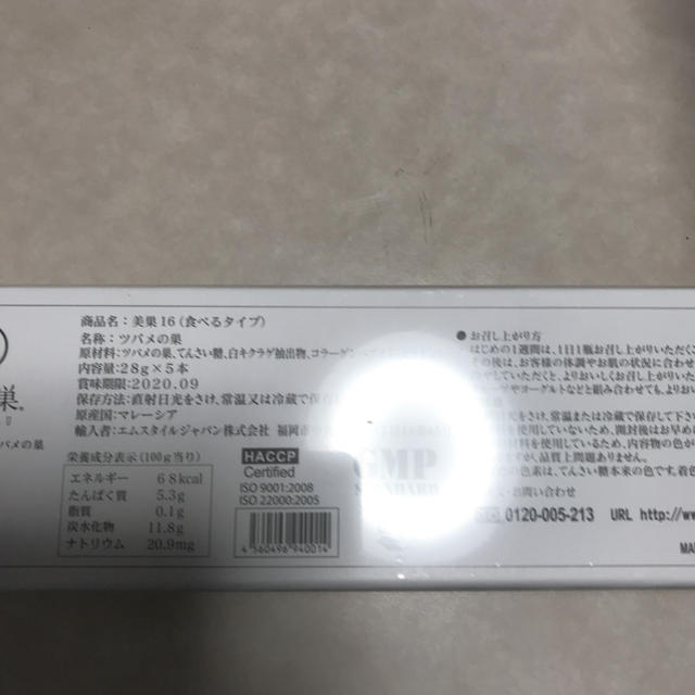 美巣16 食べるタイプ 最高級アナツバメの巣 【人気急上昇】 www