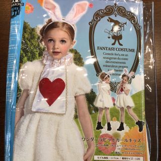 美品♩ハロウィン キッズ  ワンピース 仮装 うさぎちゃん 100cm(その他)