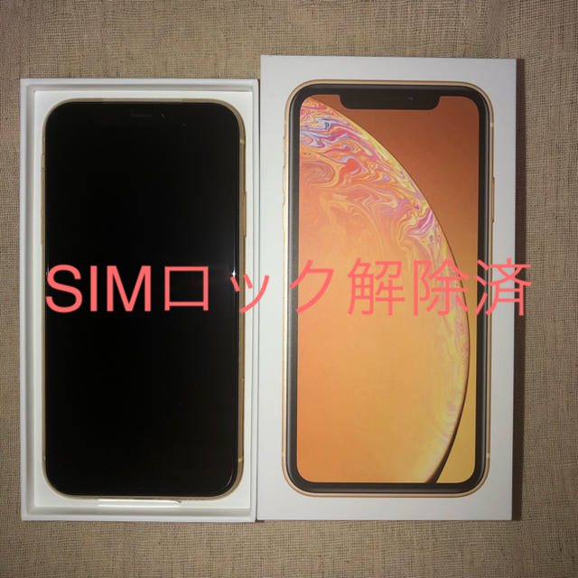 iPhone XR 64GB SIMロック解除済