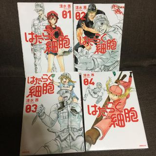 マーガレット様 はたらく細胞 3.4巻セット(少年漫画)