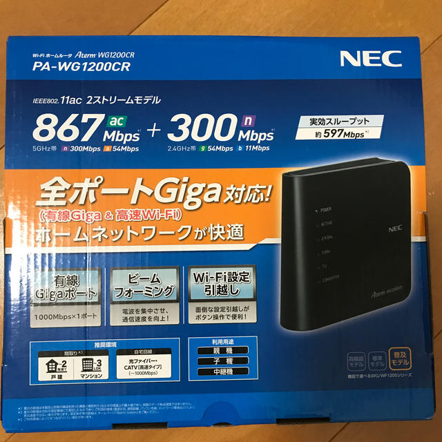 NEC(エヌイーシー)の【新品未使用】wifiルーター【3LDK向け】 スマホ/家電/カメラのPC/タブレット(PC周辺機器)の商品写真