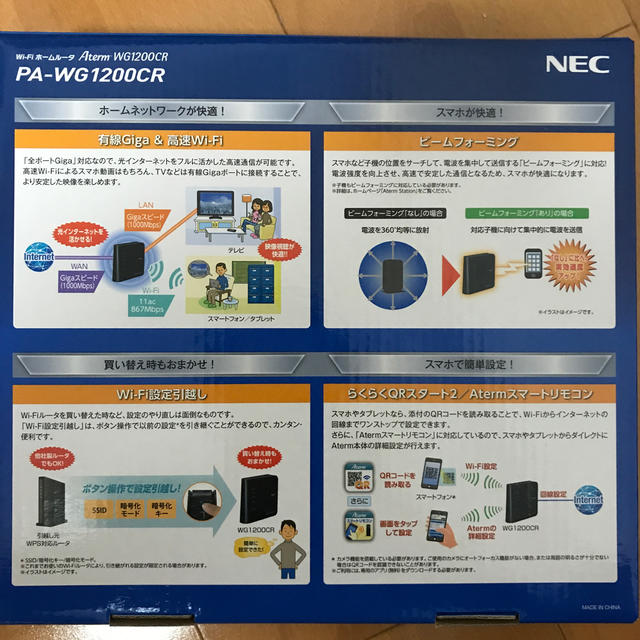 NEC(エヌイーシー)の【新品未使用】wifiルーター【3LDK向け】 スマホ/家電/カメラのPC/タブレット(PC周辺機器)の商品写真