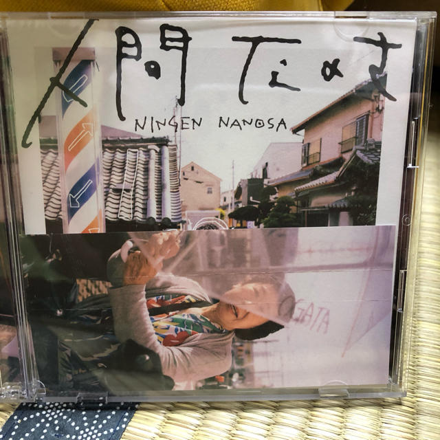 人間なのさ (初回限定盤 CD＋DVD) エンタメ/ホビーのCD(ポップス/ロック(邦楽))の商品写真