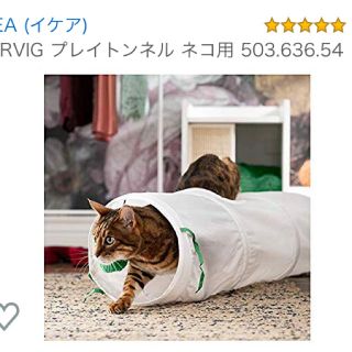 イケア(IKEA)のIKEA 猫用 折りたたみ式プレイトンネル(猫)