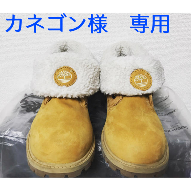 Timberland(ティンバーランド)のカネゴン様専用 レディースの靴/シューズ(ブーツ)の商品写真