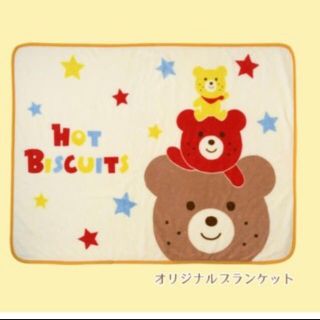ホットビスケッツ(HOT BISCUITS)のHOT BISCUITS 非売品ブランケット♡(おくるみ/ブランケット)