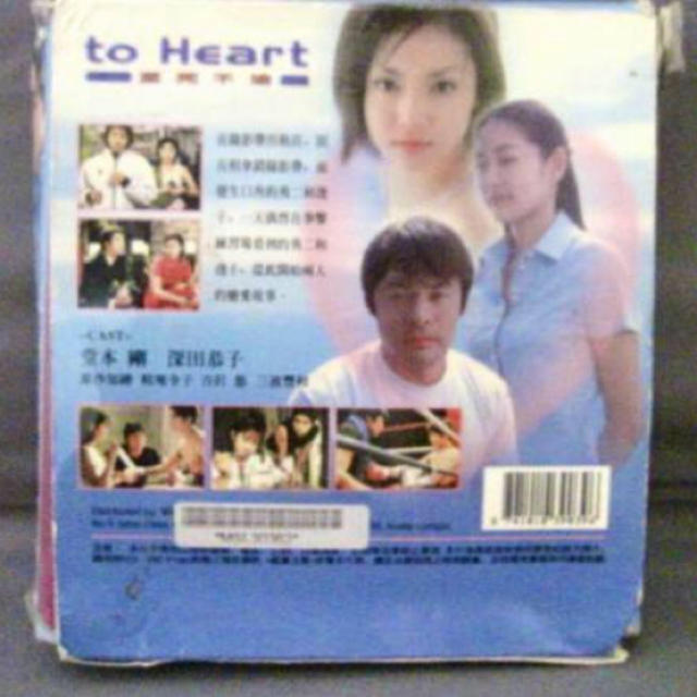 to Heart ～恋して死にたい～ VCD DVDの通販 by あみ's shop｜ラクマ