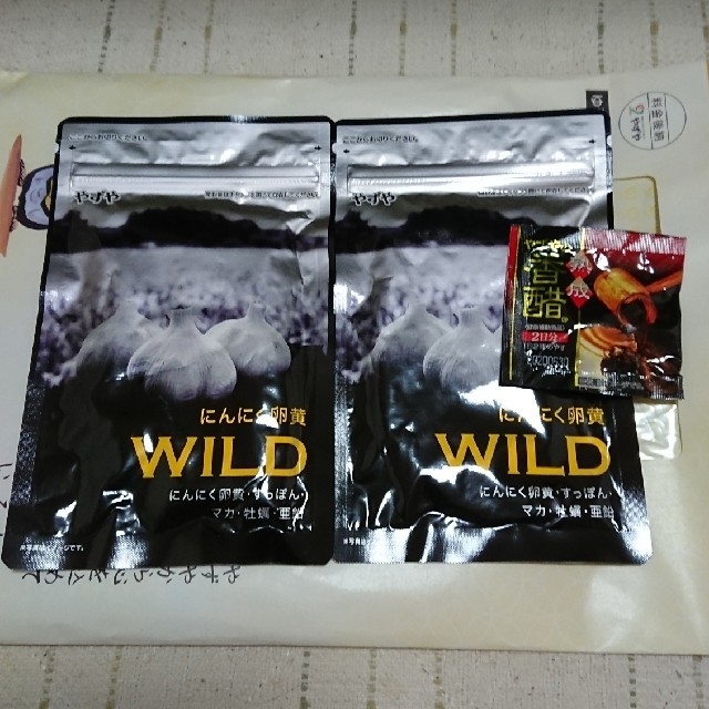 やずや にんにく卵黄WILD 62球×2袋 おまけ付き