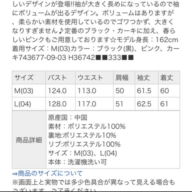 LOWRYS FARM(ローリーズファーム)の新品未使用タグ付 ローリーズファーム pソデボリューム MA-1 レディースのジャケット/アウター(ブルゾン)の商品写真