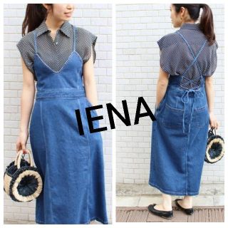 イエナ(IENA)のあつこ様専用♪イエナ★人気レースアップデニムワンピース(ロングワンピース/マキシワンピース)