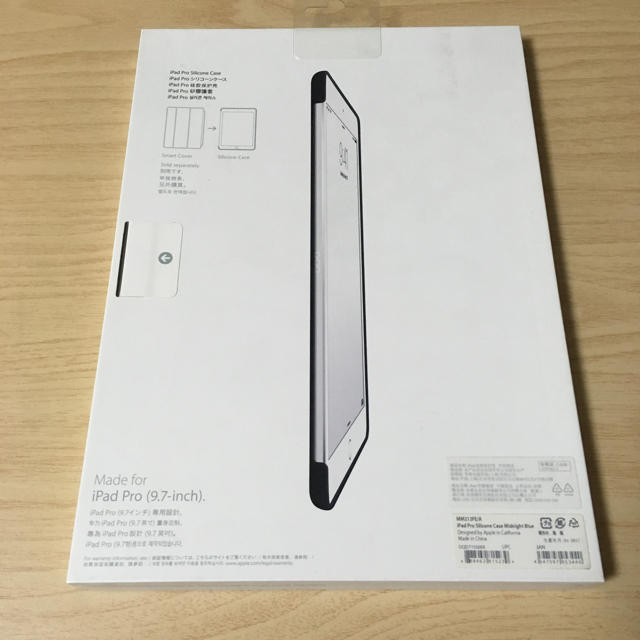 Apple(アップル)の新品 未開封 iPad Pro 9.7 apple 純正 シリコンケース スマホ/家電/カメラのスマホアクセサリー(iPadケース)の商品写真