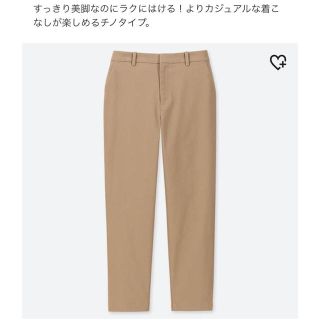 ユニクロ(UNIQLO)のEZYチノアンクルパンツ (チノパン)