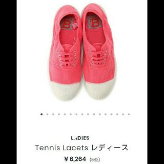 BENSIMON - BENSIMON　ベンシモン　Tennis Lacets　スニーカー　シューズ