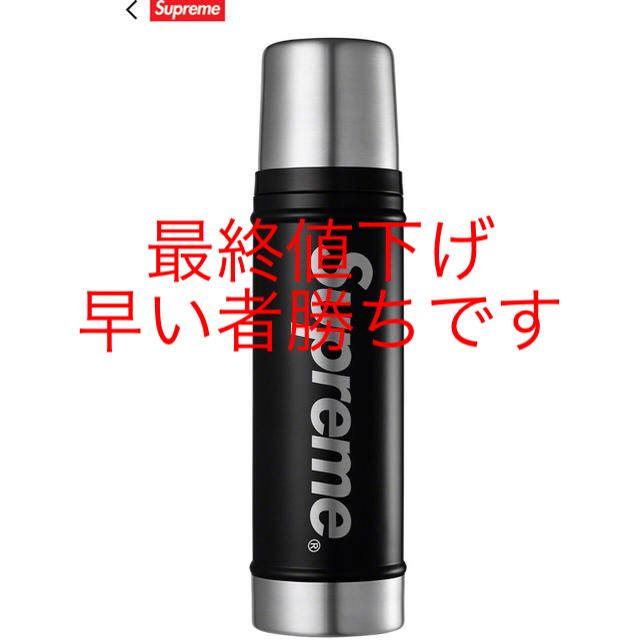 supreme stanley 水筒 シュプリーム スタンレー タンブラー