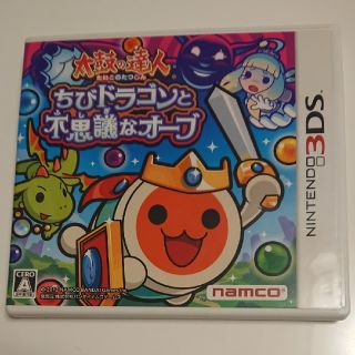 ニンテンドー3DS(ニンテンドー3DS)の太鼓の達人 ちびドラゴンと不思議なオーブ(携帯用ゲームソフト)