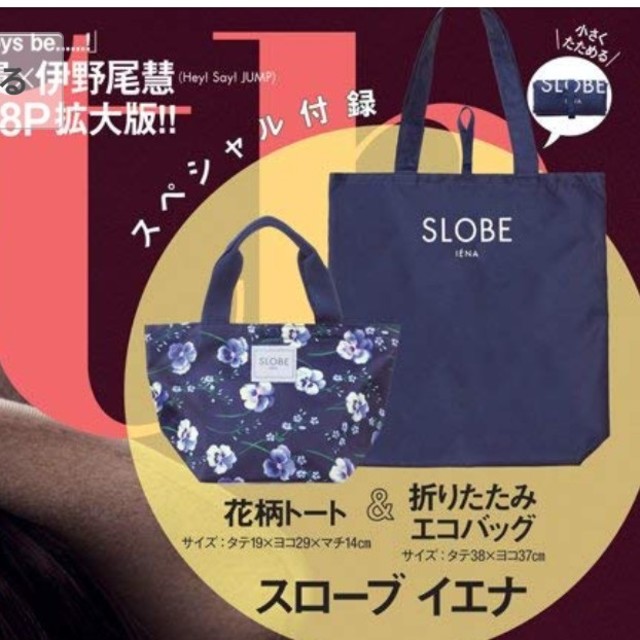 SLOBE IENA(スローブイエナ)の125 with 10月号 付録 レディースのバッグ(ハンドバッグ)の商品写真