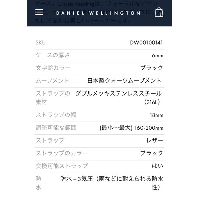 Daniel Wellington(ダニエルウェリントン)のダニエルウェリントン  型押しレザー ブラック レディースのファッション小物(腕時計)の商品写真