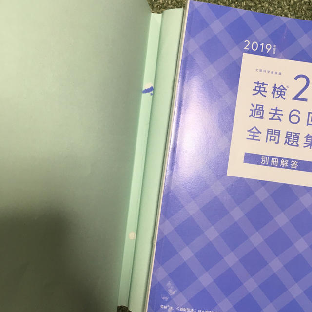 旺文社(オウブンシャ)の2019年度版 英検2級 過去6回全問題集 エンタメ/ホビーの本(語学/参考書)の商品写真