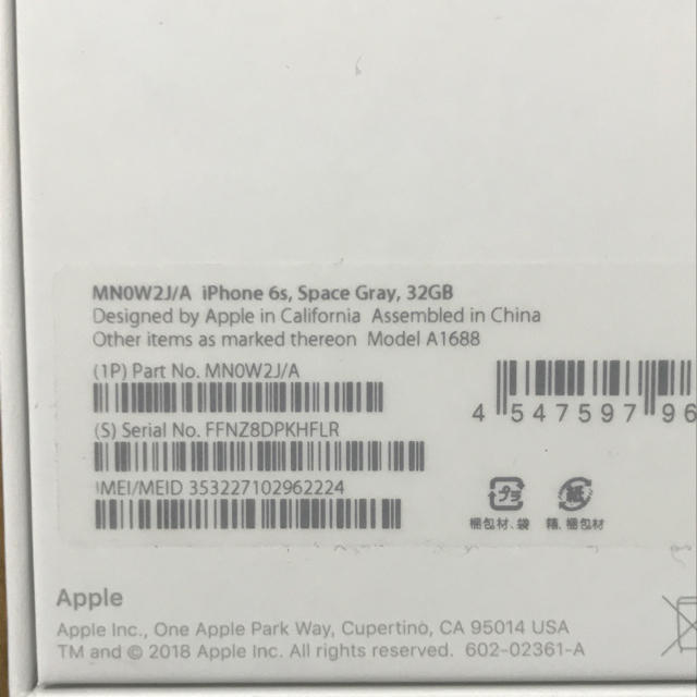 iPhone6s SpaceGray 32GB 新品未使用 simロック解除済