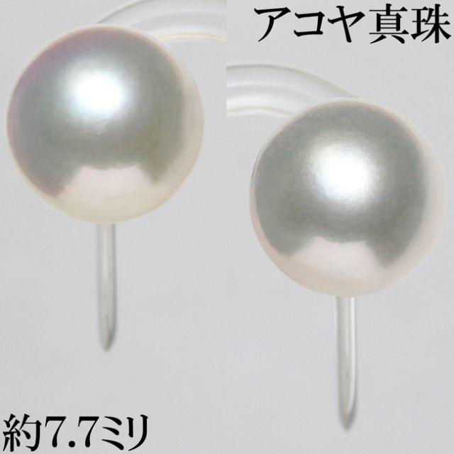 海外限定】 本真珠 あこや真珠8MM K14WGイヤリング asakusa.sub.jp