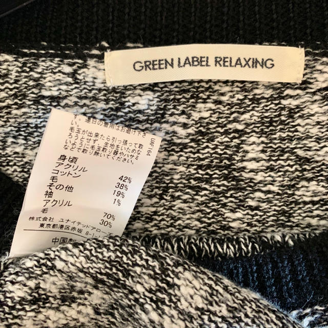 UNITED ARROWS green label relaxing(ユナイテッドアローズグリーンレーベルリラクシング)のグリーンレーベル♡モノトーンニット レディースのトップス(ニット/セーター)の商品写真