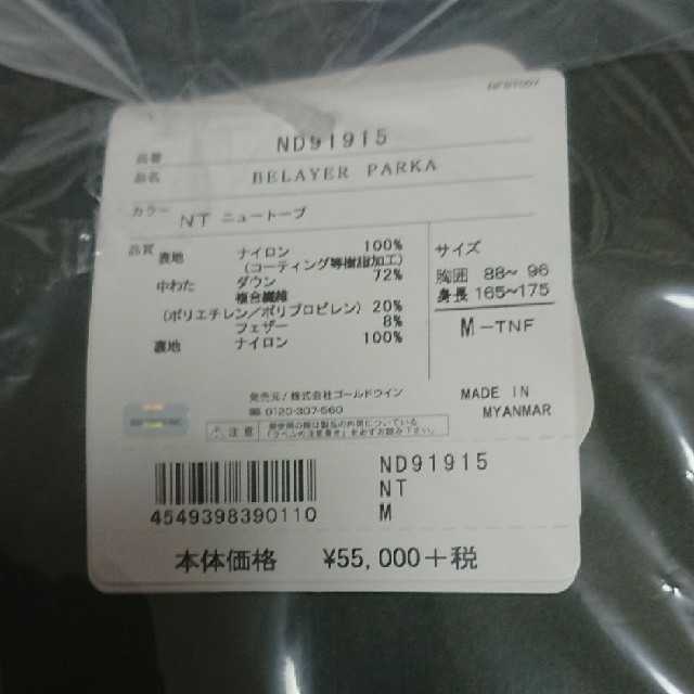新品未開封【M】ビレイヤーパーカー 2