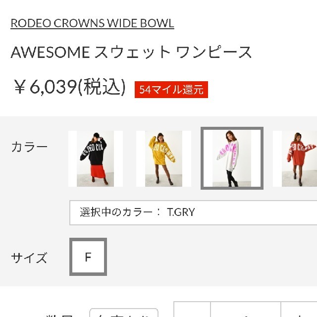 RODEO CROWNS WIDE BOWL(ロデオクラウンズワイドボウル)のドラゴンボールZだよな❗️ レディースのトップス(トレーナー/スウェット)の商品写真