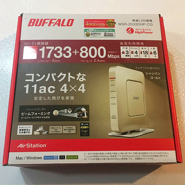 WSR-2533DHP-CG 無線LANルーター バッファロー