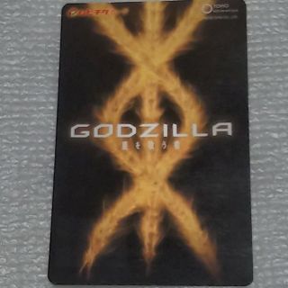 【使用済みムビチケ】半券『GODZILLA（ゴジラ） 星を喰う者』(その他)