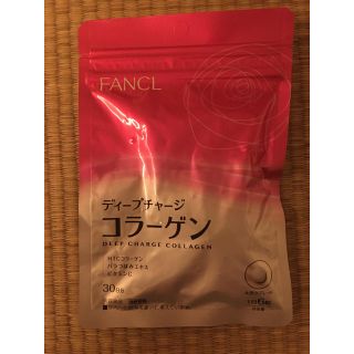 ファンケル(FANCL)の新品未開封☆ファンケル　ディープチャージコラーゲン30日分(コラーゲン)