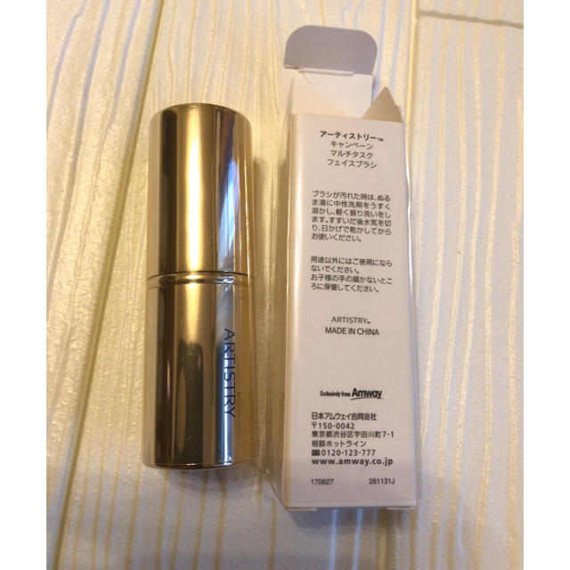 Amway(アムウェイ)のアムウェイ フェイスブラシ、新品 未開封 コスメ/美容のコスメ/美容 その他(その他)の商品写真