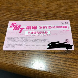MOVIX &松竹系映画館チケット(その他)