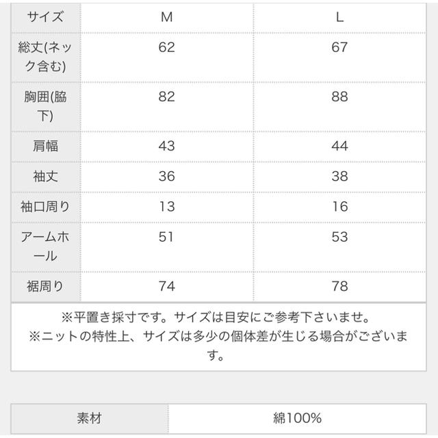 antiqua(アンティカ)の専用です レディースのトップス(ニット/セーター)の商品写真