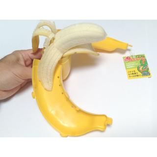 【全国送料無料】おやつタイムにバナナを　ぱかっとバナナケース　2個セット(その他)