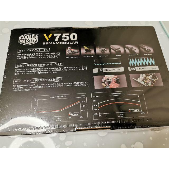 CoolerMaster  V750 SemiModular 750w電源 新品 1