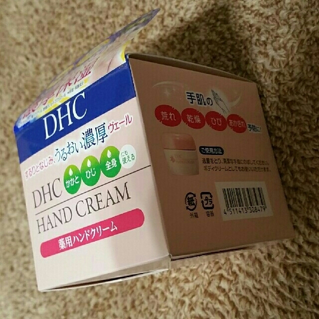 DHC(ディーエイチシー)の値下げ!ＤＨＣハンドクリームのみ コスメ/美容のネイル(ネイルケア)の商品写真