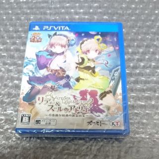 プレイステーションヴィータ(PlayStation Vita)のリディー＆スールのアトリエ 〜不思議な絵画の錬金術士〜 PS Vita版 通常版(携帯用ゲームソフト)