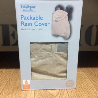 エルゴベビー(Ergobaby)のBabyHopper ベビーホッパー パッカブル レインカバー 抱っこ紐 エルゴ(抱っこひも/おんぶひも)