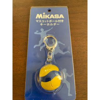 ミカサ(MIKASA)のミカサマスコットボールつきキーホルダー(キーホルダー)