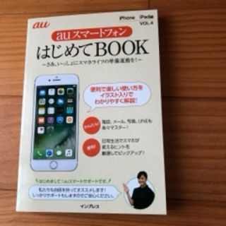 はじめてＢＯＯＫ(趣味/スポーツ/実用)