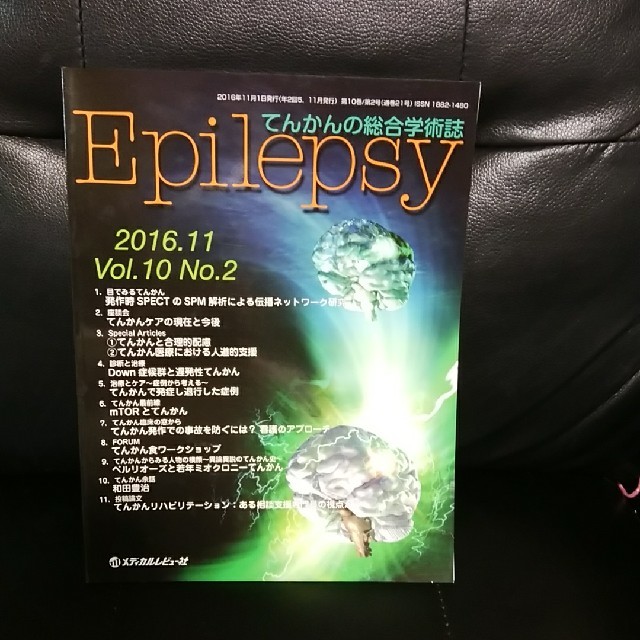 Epilepsy エピレプシー 2016.11 エンタメ/ホビーの本(健康/医学)の商品写真