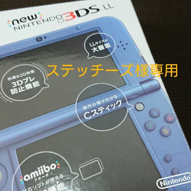 3DSLL メタリックブルー