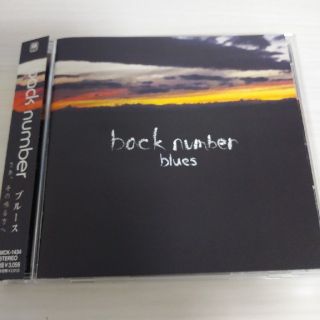 バックナンバー(BACK NUMBER)のりき様 back number 通常盤CDアルバム2点セット(ポップス/ロック(邦楽))