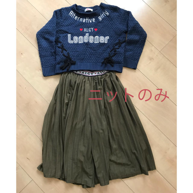 JENNI(ジェニィ)のALGY ニット キッズ/ベビー/マタニティのキッズ服女の子用(90cm~)(ニット)の商品写真