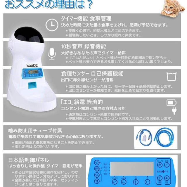 ペット 自動給餌器 その他のペット用品(猫)の商品写真