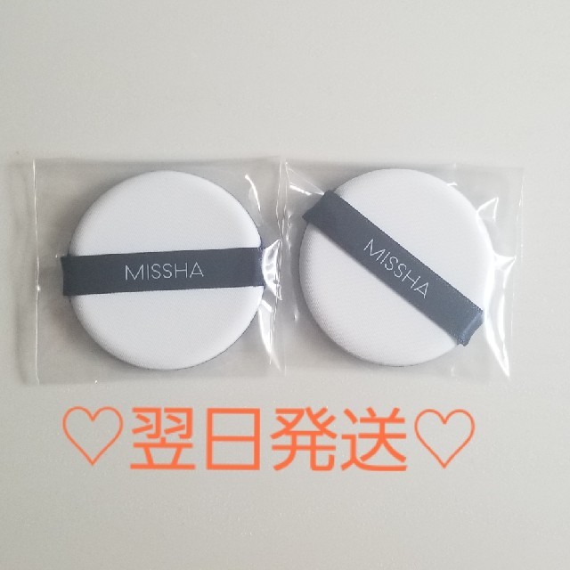 MISSHA(ミシャ)のミシャ　クッションファンデーション　パフ コスメ/美容のベースメイク/化粧品(その他)の商品写真