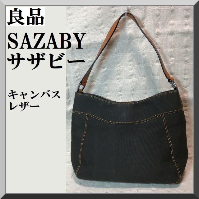 SAZABY(サザビー)の☆SAZABY(サザビー) ショルダーバッグ キャンバスｘレザー ダークグレー レディースのバッグ(ショルダーバッグ)の商品写真